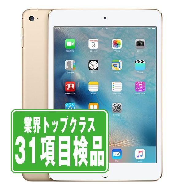 iPad mini 第4世代 128GB Wi-Fi+Cellular SIMフリー ゴールド 2015年