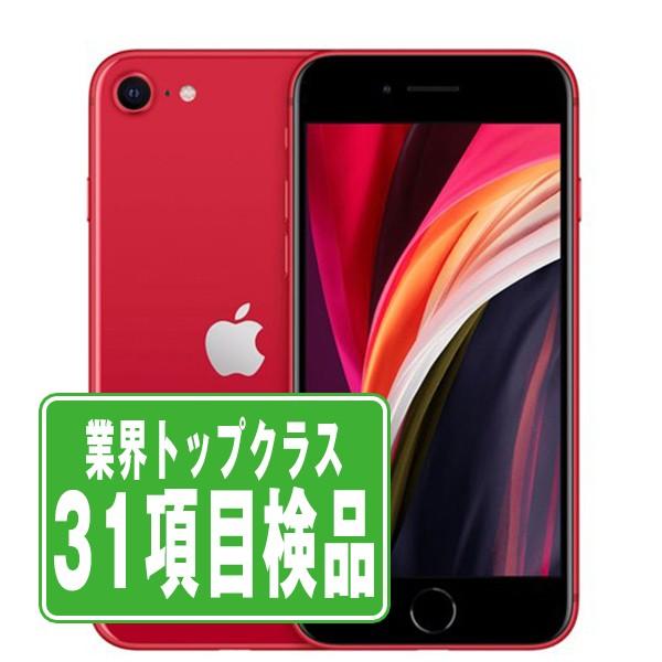 iPhone SE（第2世代） iPhoneSE2 128GB RED SIMフリー 中古 SE2 第2