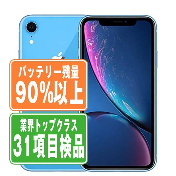iPhone XR バッテリー90%以上 iPhoneXR 128GB ブルー SIMフリー 中古