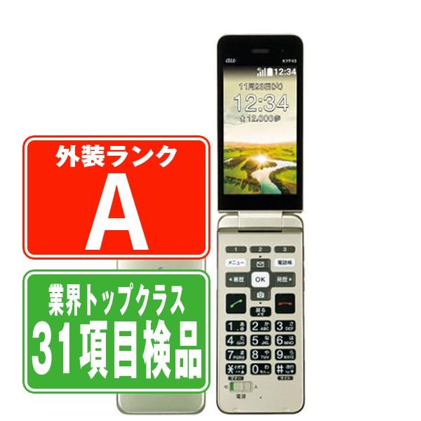 KYOCERA（京セラ） KYF43 かんたんケータイ ライト シャンパンゴールド
