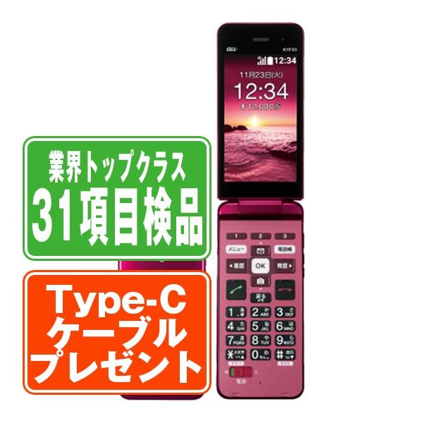 KYOCERA（京セラ） KYF43 かんたんケータイ ライト ワインレッド SIM