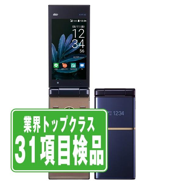 KYOCERA（京セラ） KYF35 MARVERA ダークネイビー SIMフリー 中古