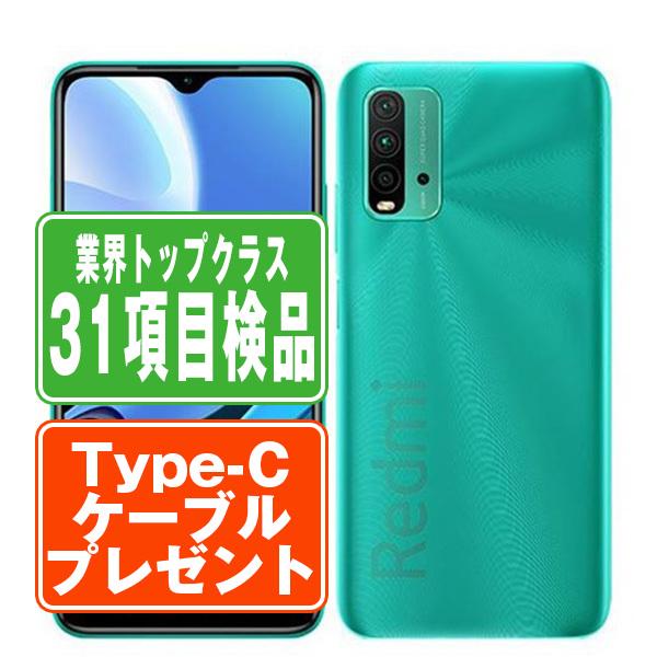 Xiaomi（シャオミ） Redmi 9T 128GB オーシャングリーン SIMフリー