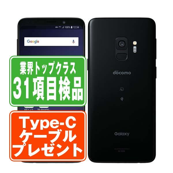 Galaxy SC-02K GALAXY S9 Midnight Black SIMフリー ドコモ 中古