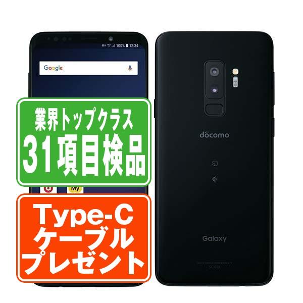 Galaxy SC-03K GALAXY S9+ Midnight Black SIMフリー ドコモ 中古