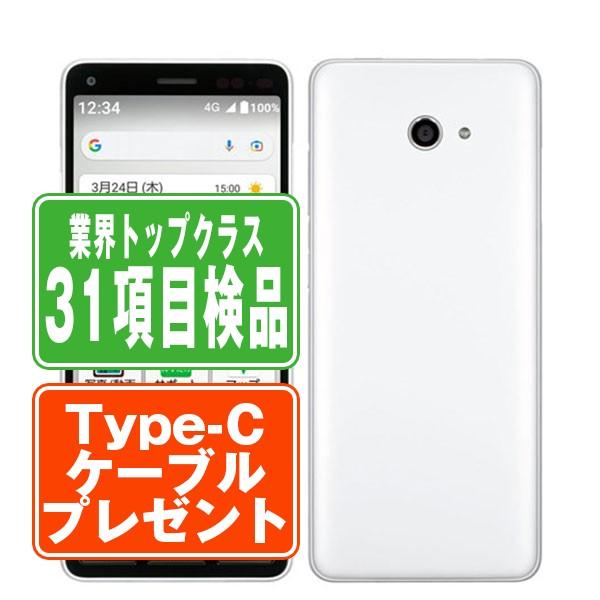 KYOCERA（京セラ） A001KC かんたんスマホ2 シルバー SIMフリー ワイ