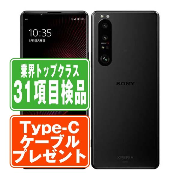 Xperia A101SO 1 III フロストブラック SIMフリー ソフトバンク 中古