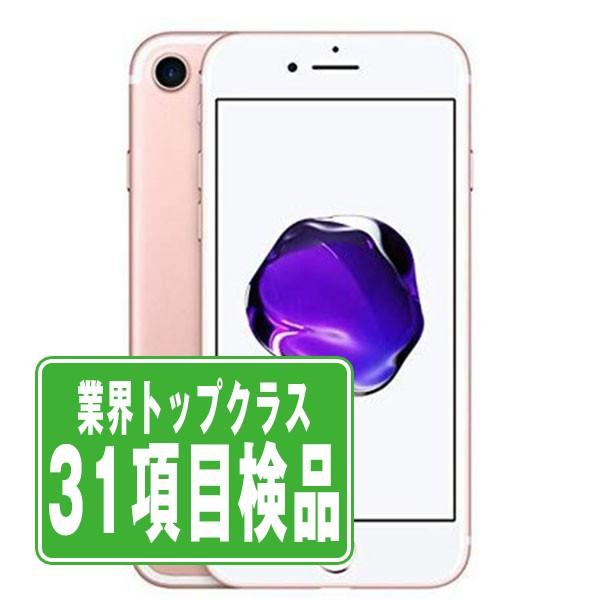 iPhone 7 iPhone7 32GB ローズゴールド SIMフリー 中古 本体 良品
