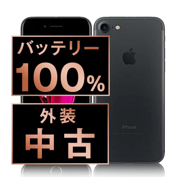 iPhone 7 バッテリー新品交換済 iPhone7 32GB ブラック SIMフリー 中古