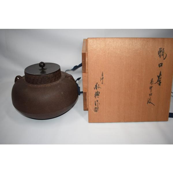 茶道具 釜 甑口 亀甲地紋 高橋 敬典 作 炉用 茶道 09-3908 : 月香園