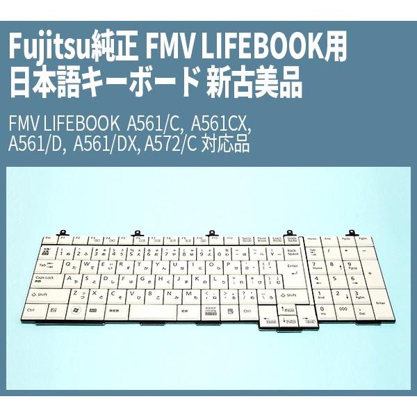 富士通（FUJITSU） 送料無料 ! 新古美品 FUJITSU純正 FMV LIFEBOOK用
