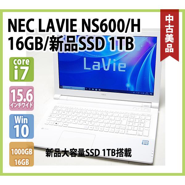 LaVie NEC LAVIE NS600/H ( Core i7 7500U 2.70GHz /メモリ 16GB/新品