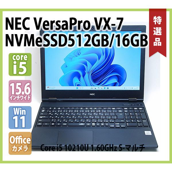 VersaPro NEC VX-7 PC-VKT16XZG7 第10世代 Core i5 10210U 1.60GHz