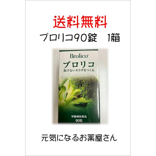 gennki_4580312480012-1