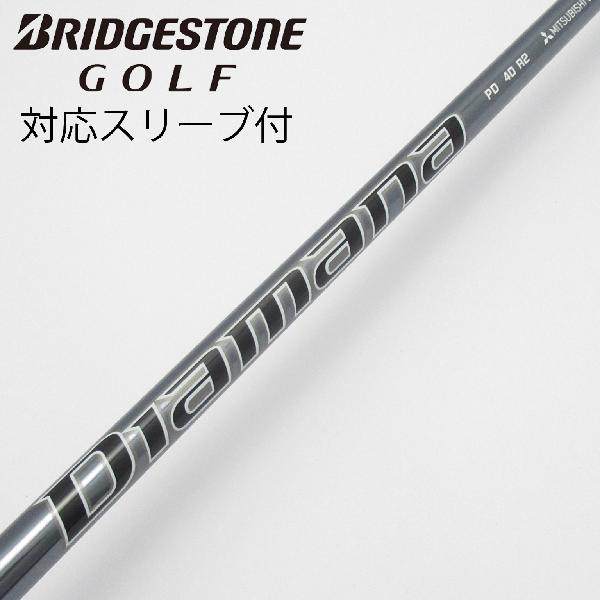 三菱ケミカル Diamana PD ドライバー用_スリーブ付 40 【ブリヂストン