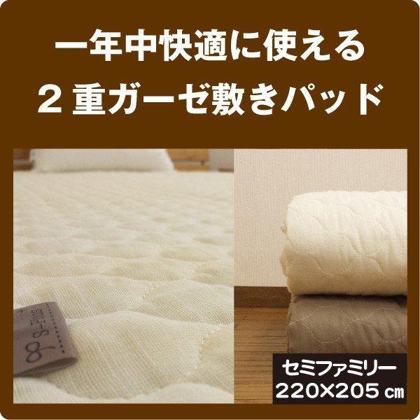 敷きパッド ベッドパッド ファミリー 220」の人気商品一覧 | 安い商品