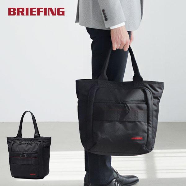 BRIEFING（ブリーフィング） 最大51%☆3/8限定 日本正規品 トート