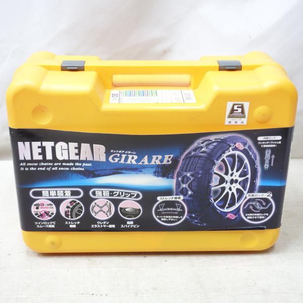 送料無料] 未使用◇NETGEAR GIRARE ネットギア ジラーレ 非金属 タイヤ