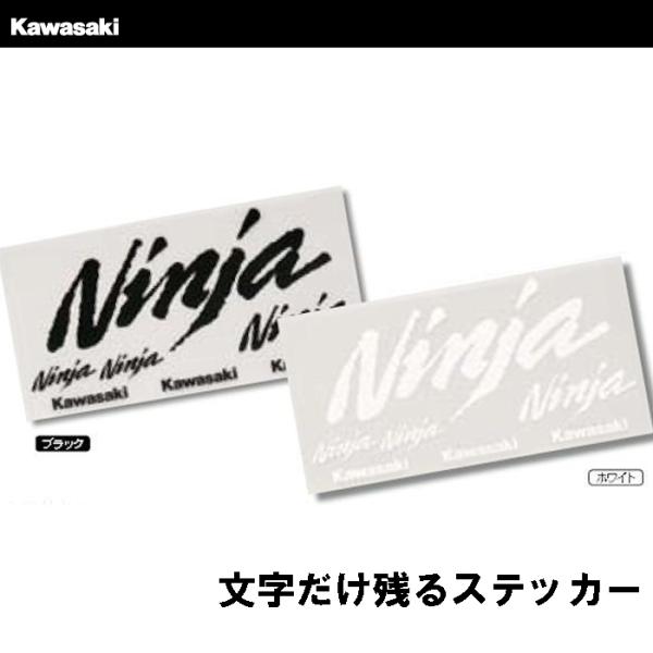 Ninja KAWASAKI NINJA DECAL 純正 ニンジャステッカー ホワイト