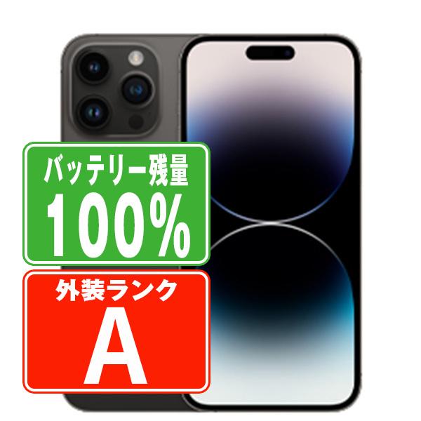 バッテリー100% iPhone14 Pro Max 128GB スペースブラック SIMフリー