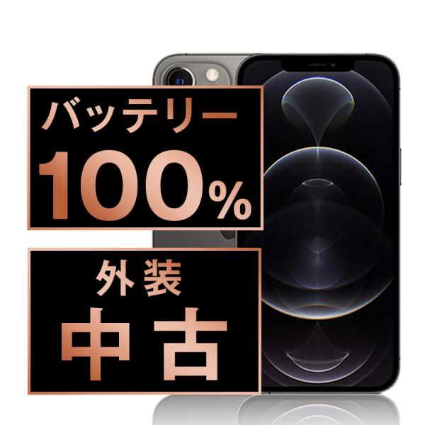 iPhone 12 Pro Max バッテリー100%保証 iPhone12 128GB グラファイト