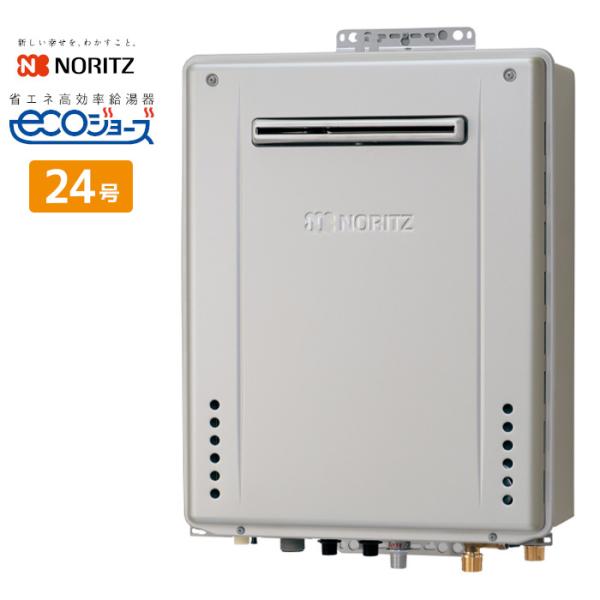 ノーリツ（NORITZ） 給湯器 エコジョーズ GT-C2472SAW BL 24号 オート