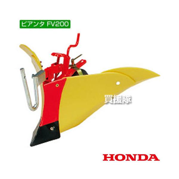 ホンダ（HONDA） ピアンタFV200用 ニューイエロー培土器（尾輪付