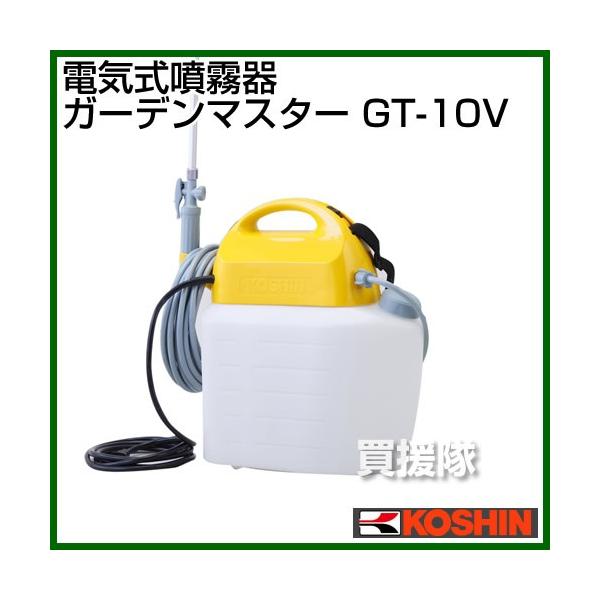工進 ガーデンマスター GT-10V (散布機) 価格比較 - 価格.com