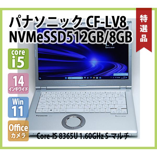 Windowsノート本体 PANASONIC CF-LV8RDHVS i5 SSD Let's note LV