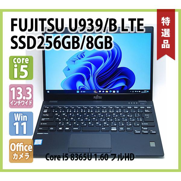 LIFEBOOK FUJITSU U939/B FMVU24014 LTE フルHD 第8世代 Core i5 8365U