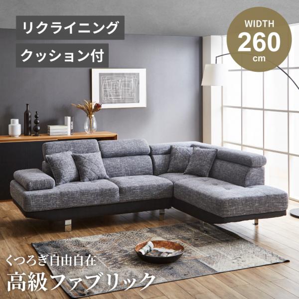 ソファー コーナーソファー l字 おしゃれ カウチソファー 大人数