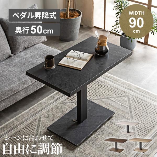 センターテーブル ローテーブル 昇降式 ソファテーブル コーヒー