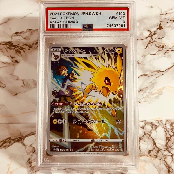 gjts_psa-jolteon-vmax-climax-