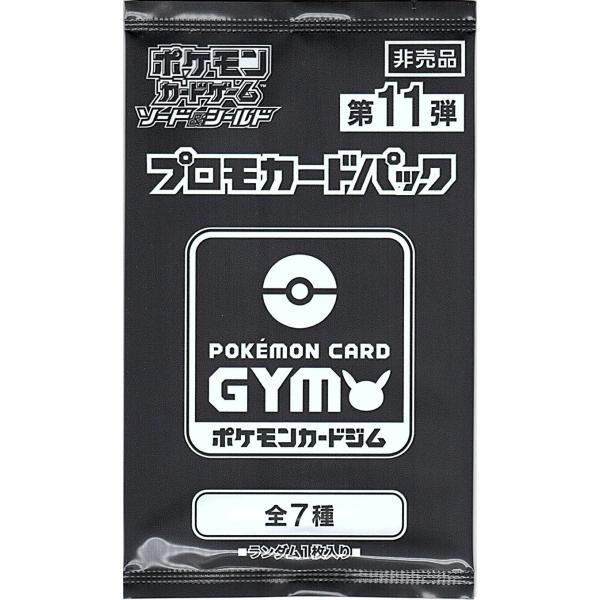 gjts_sword-and-shield-pokemon-