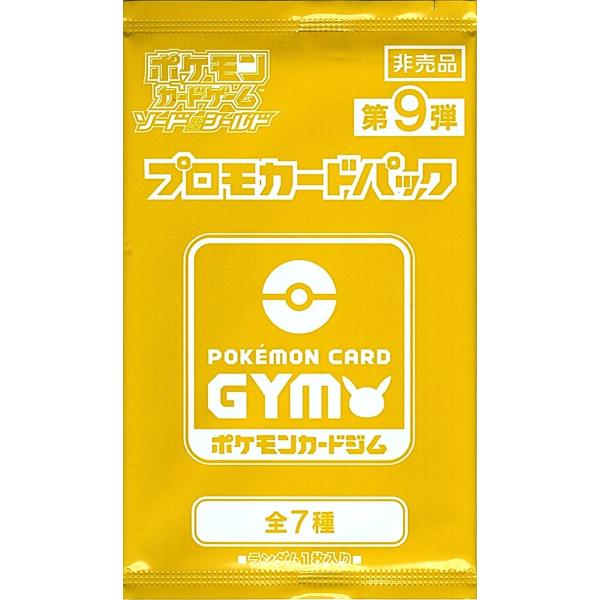 gjts_sword-and-shield-pokemon-