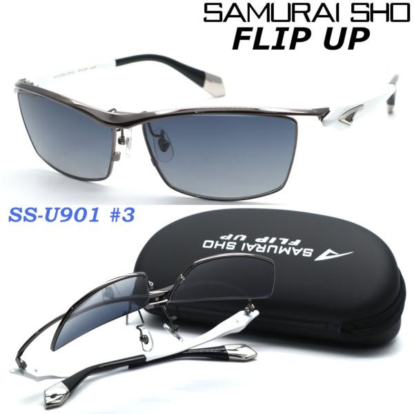 SAMURAI SHO】FLIP UP サムライ翔 ss-U901 #3 2023年EWMODEL フリップ