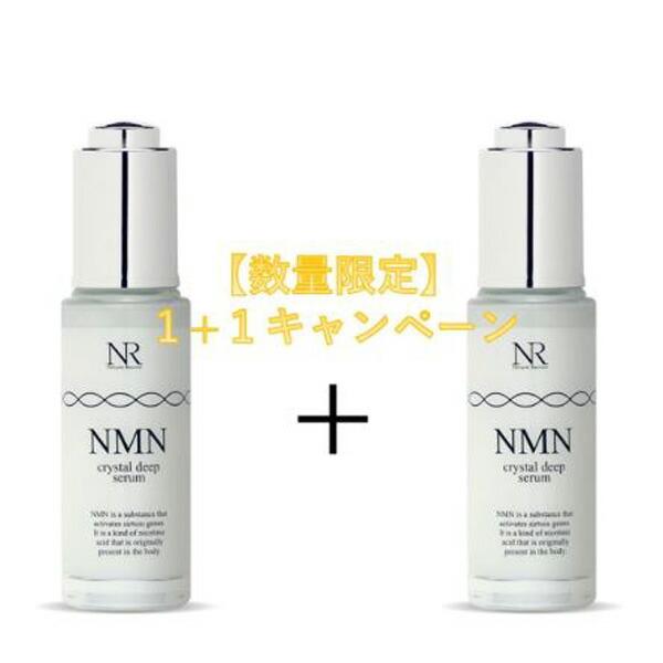 キャンペーン1+1】ナチュレリカバー Natuore Recover NMNクリスタル