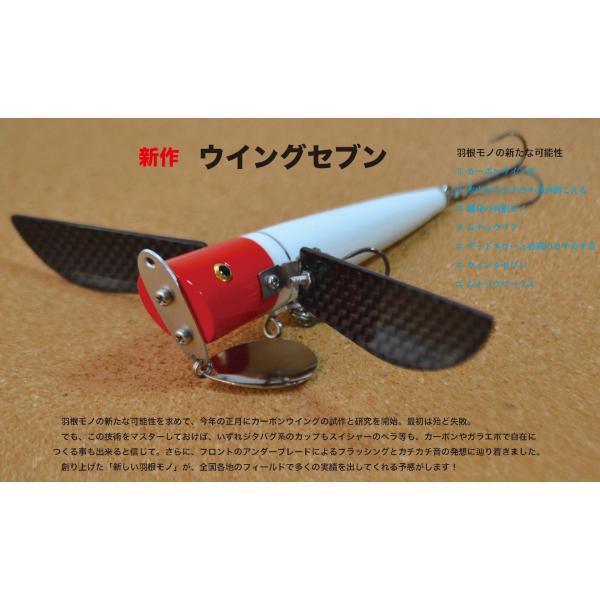 ムチョウワークス ウイングセブン ・1月〜2月発売/ご予約受付 : GIZMO