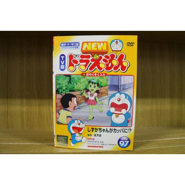 DVD NEW TV版 ドラえもん 1〜97巻セット ※ケース無し発送 レンタル落ち