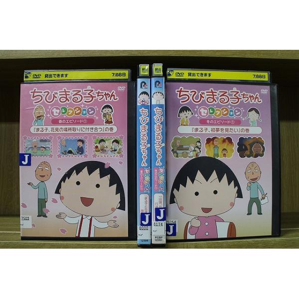 DVD ちびまる子ちゃん セレクション 春夏秋冬のエピソード まる子