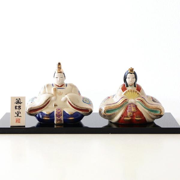 雛人形 ひな祭り 桃の節句 コンパクト 日本製 瀬戸焼 手描き 金彩