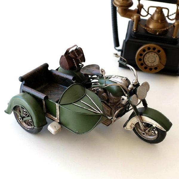 バイク 置物 おしゃれ アンティーク調 レトロ オブジェ ブリキの
