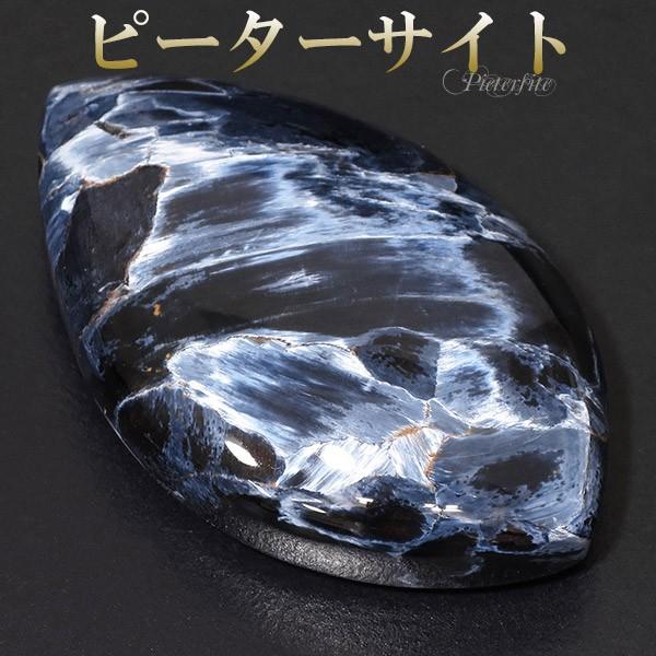 ピーターサイト 磨き原石 高品質 ブルー タンブル 13.9g 天然石