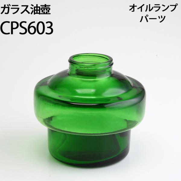 ginnofune-y_cps603