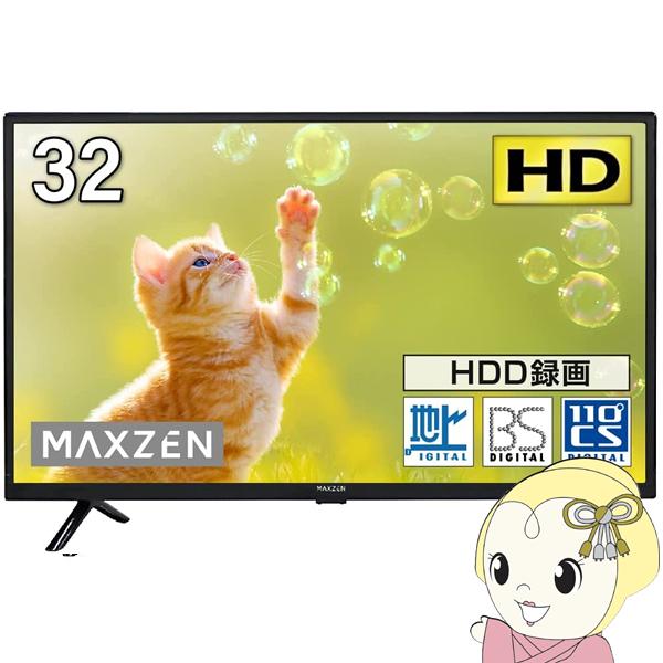 MAXZEN J32CH06」の人気商品一覧 | 安い商品を通販サイトから探す