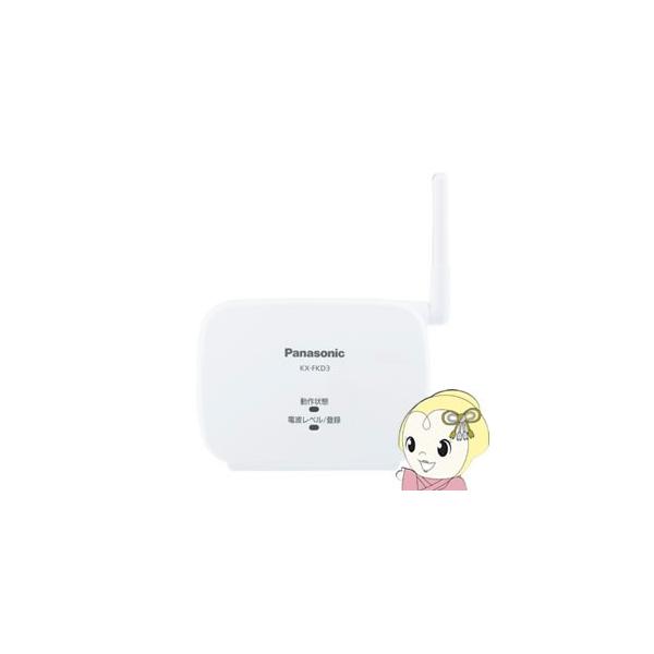 kx-fkd3 中継アンテナ パナソニック」の人気商品一覧 | 安い商品を通販