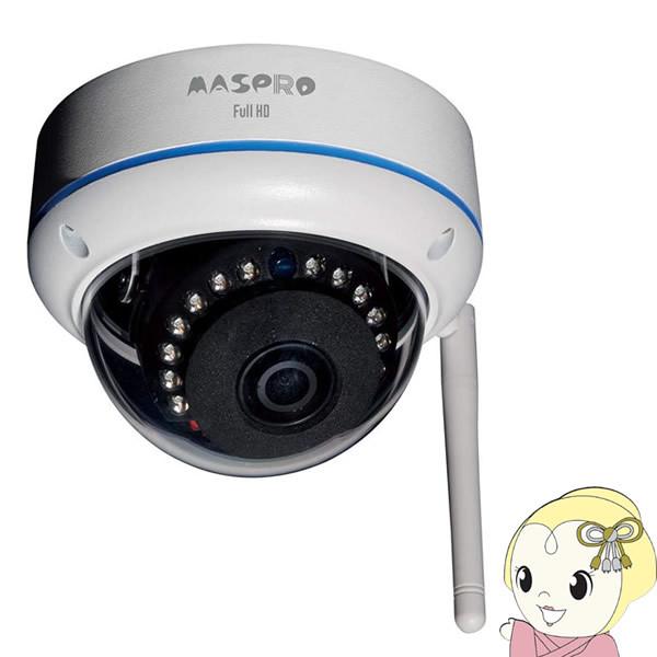 マスプロ（MASPRO） WHC7M2 WHC10M2 WHC7M3 WHC10M3 屋外(内)用 ドーム