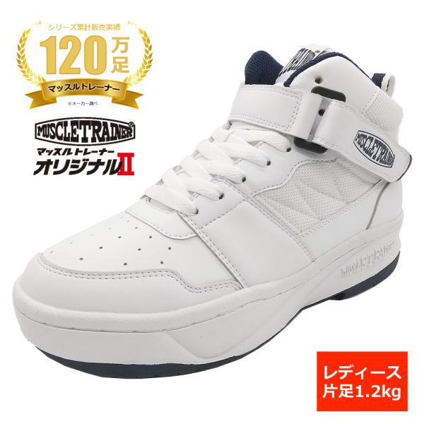 シューズ マッスルトレーナー オリジナル2 レディース ホワイト 片足