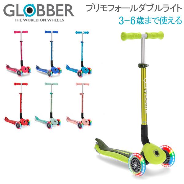 GLOBBER（グロッバー） 月初限定ポイントUP 【並行輸入品】 プリモ