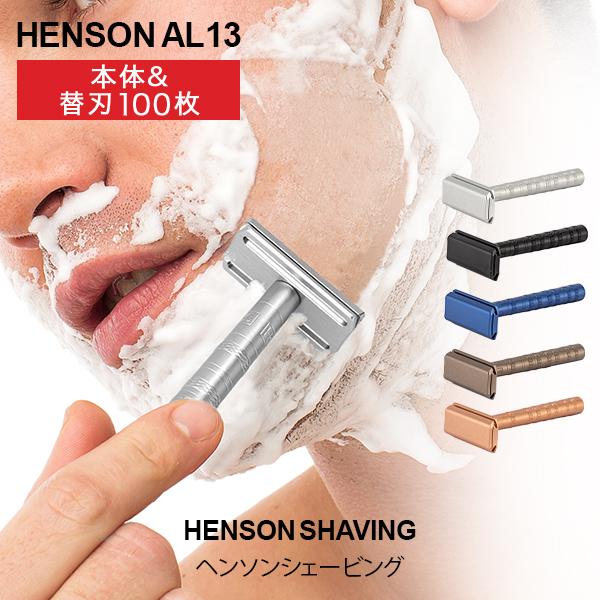 月初限定ポイントUP 【並行輸入品】 ヘンソンシェービング Henson